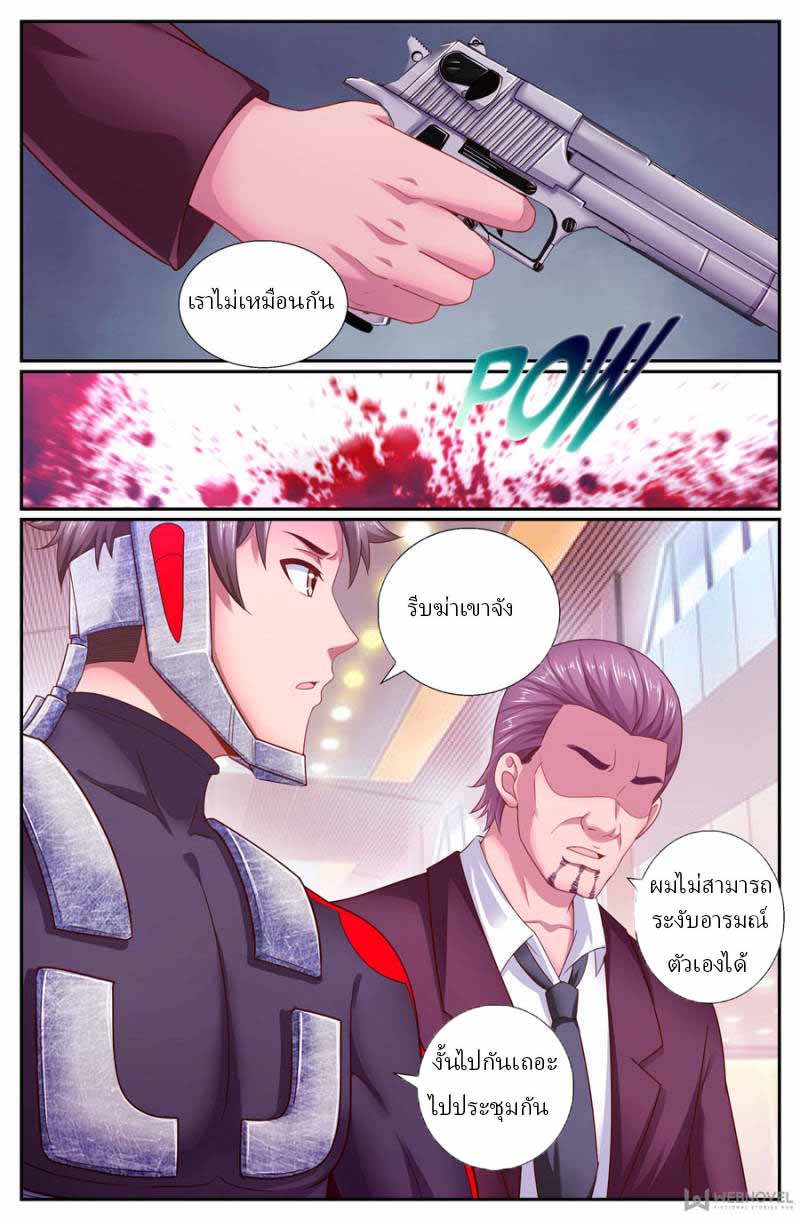 เจียงเฉิน ตอนที่ 162 หน้า 6