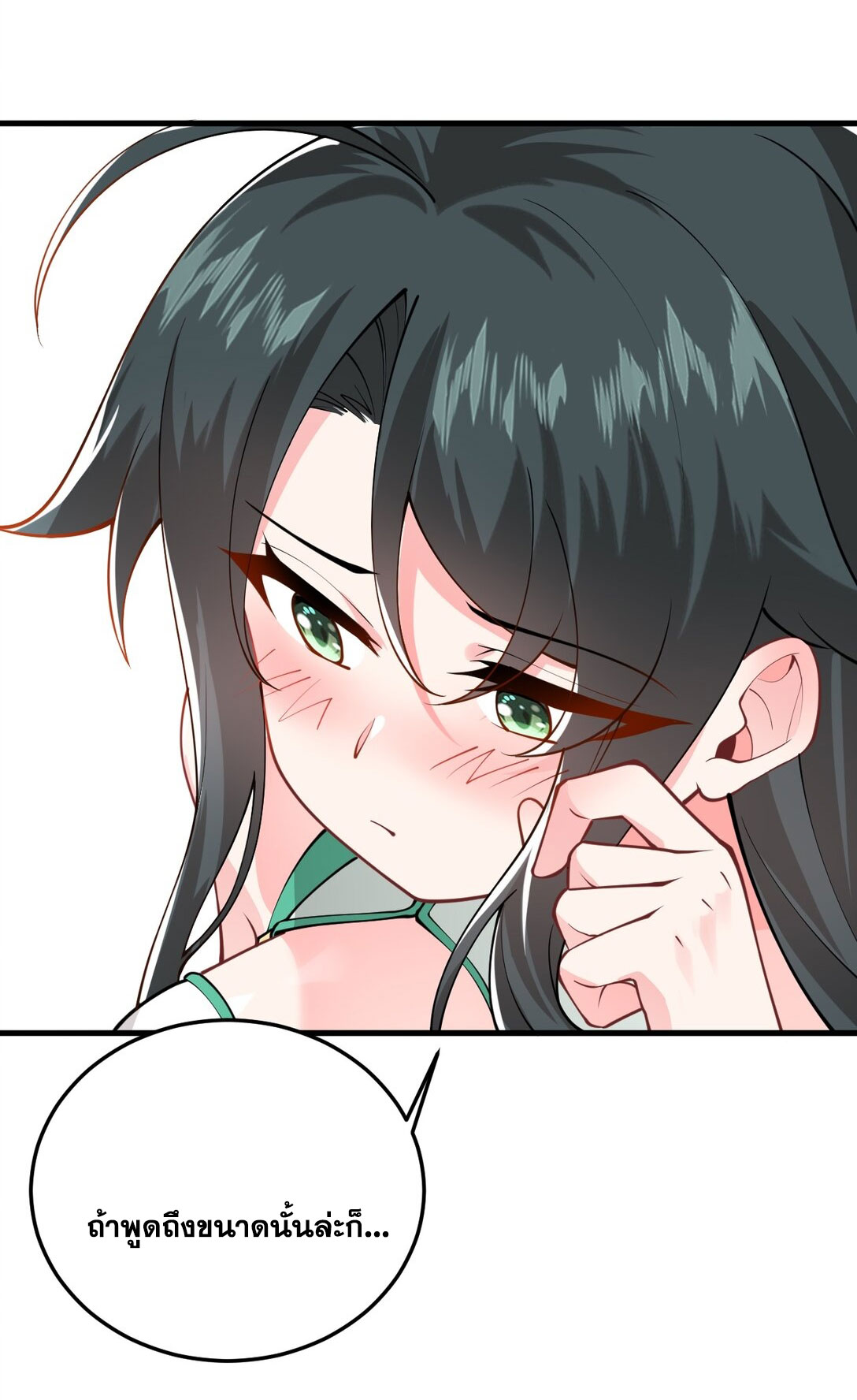 ด้วยโลกแห่งการฝึกตน เหล่าเซียนจึงอยู่ยงคงกระพันในใต้หล้า ตอนที่ 11 หน้า 83