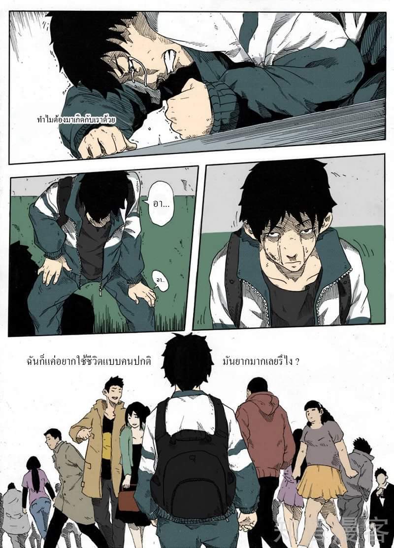 Xie wen dong ตอนที่ 2 หน้า 7