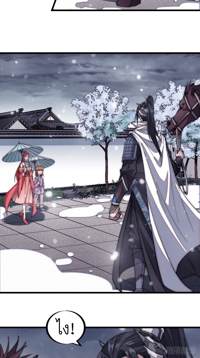 Starting a Mountain ตอนที่ 112 หน้า 21