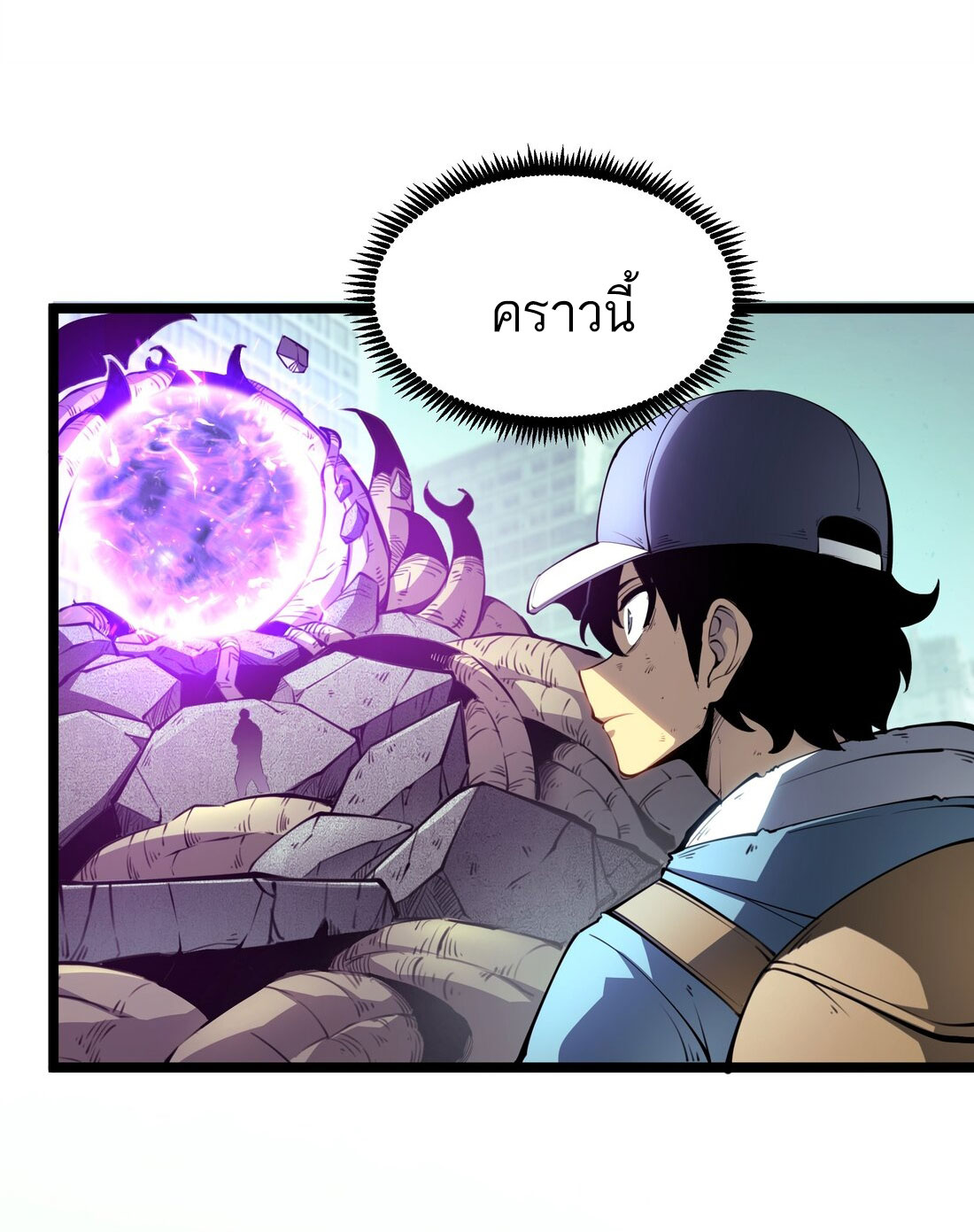 I became a king by picking up trash ฉันกลายเป็นราชาด้วยการเก็บขยะ ตอนที่ 1 หน้า 71