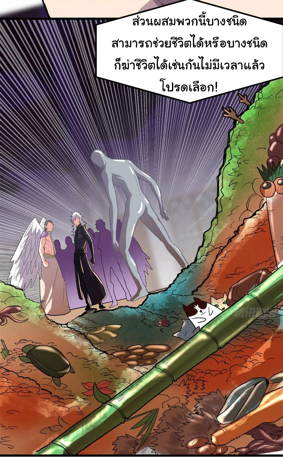 I might be a fake fairy ตอนที่ 129 หน้า 3