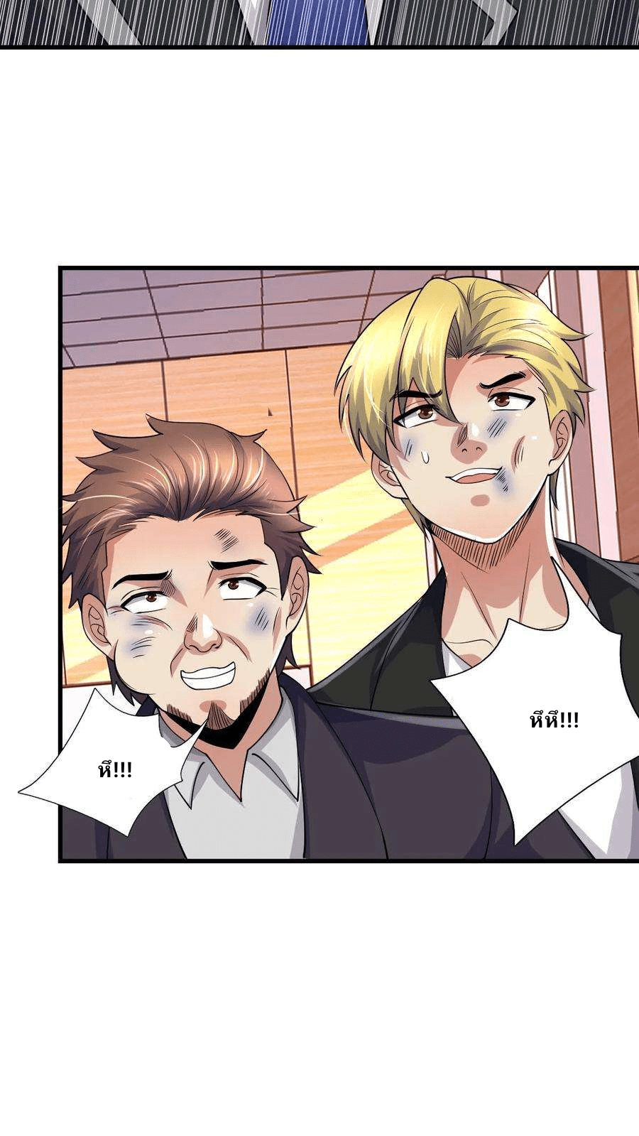 The Wolf King of War-ราชาหมาป่าเทพแห่งสงคราม ตอนที่ 7 หน้า 4