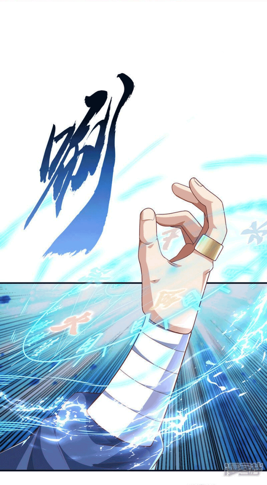 Wu ni ตอนที่ 245 หน้า 6