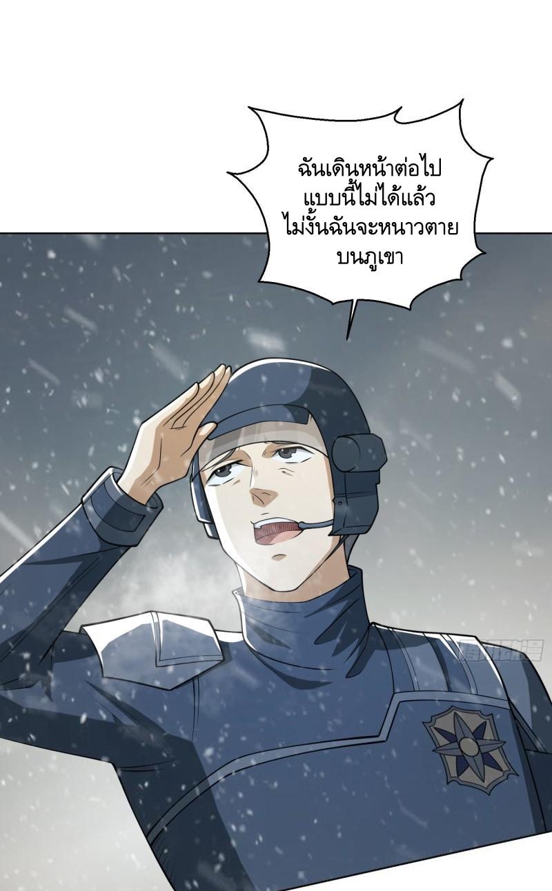 THE FIRST ORDER ตอนที่ 118 หน้า 41
