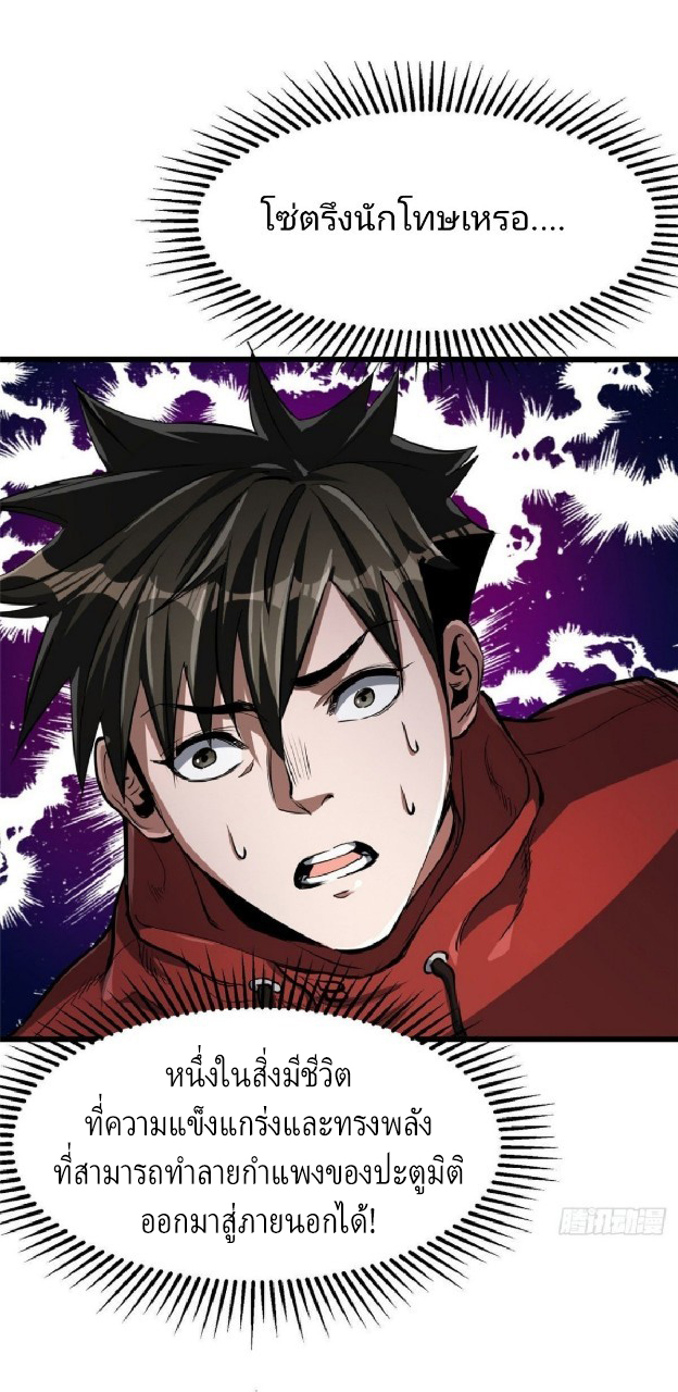 รูเล็ตเวิลด์ สุ่มไอเทมเอาชีวิตรอด ตอนที่ 54 หน้า 7