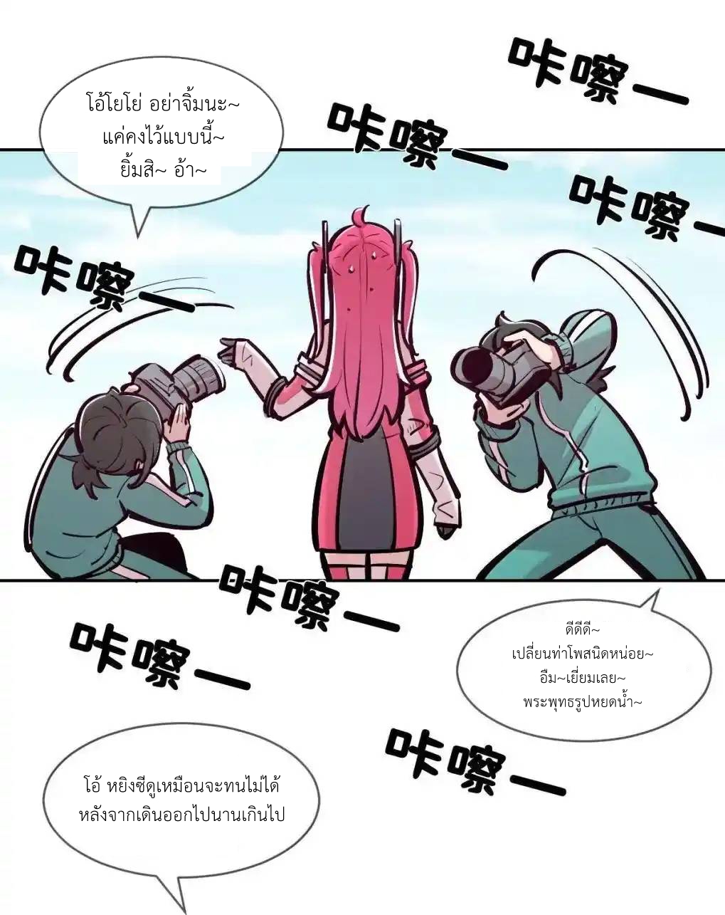 Demon x Angel can't get along! ตอนที่ 156 หน้า 51