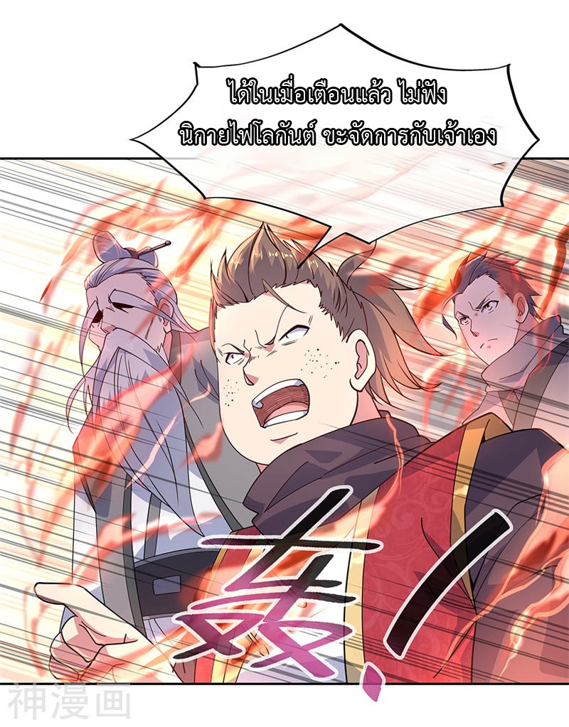 peerless battle spirit ตอนที่ 142 หน้า 23