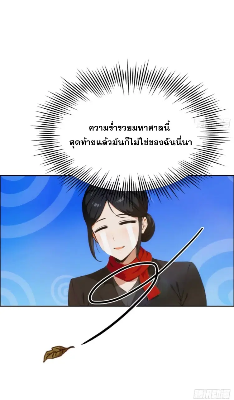 ระบบพลิกชีวิต: ฉันปั่นค่าความชอบของเทพธิดาจนเต็มปรอท! ตอนที่ 6 หน้า 46