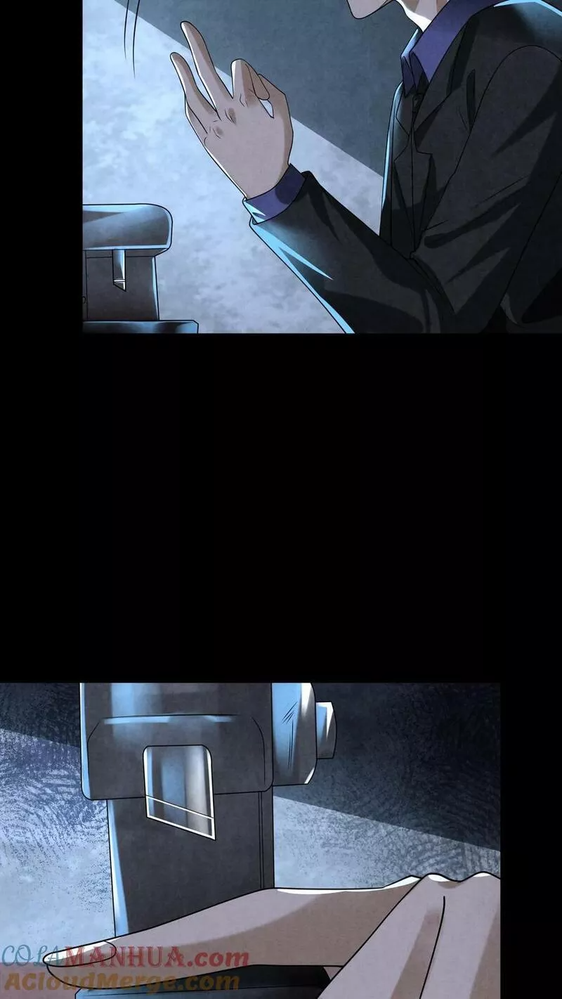 Overly Ferocious of Being Cautious ตอนที่ 66 หน้า 25