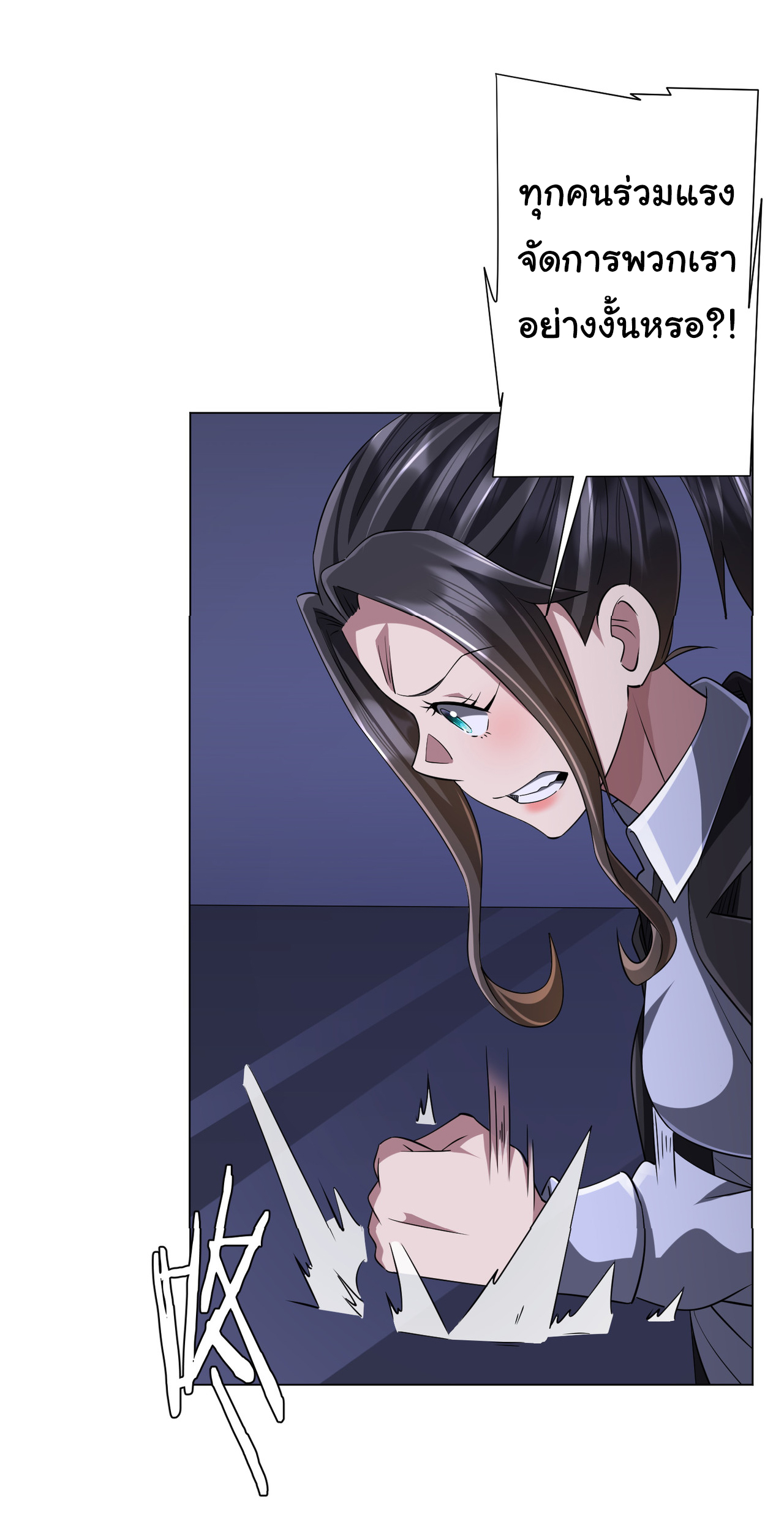 Start with trillions of coins ตอนที่ 70 หน้า 40