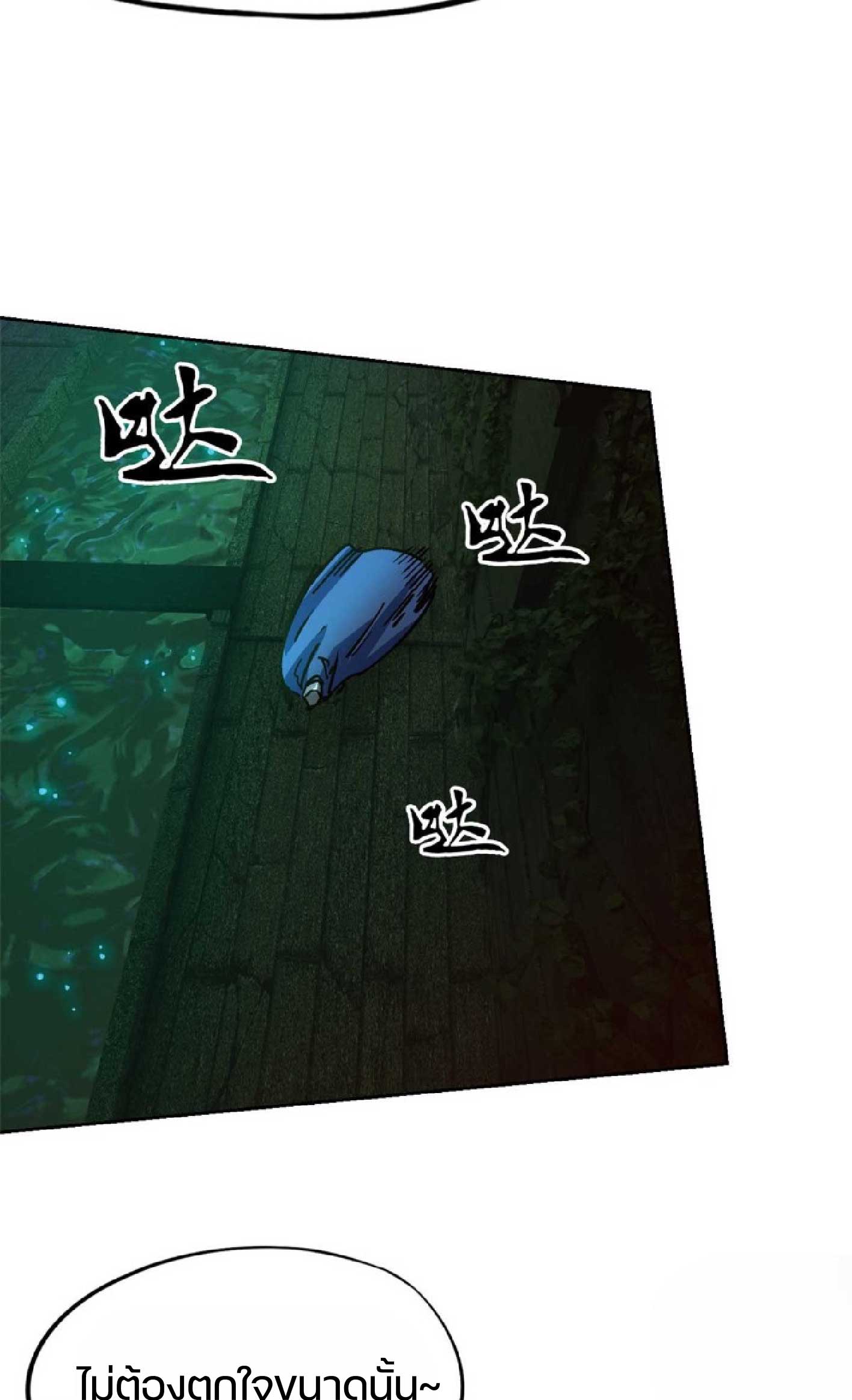 เกม Doomsday Puzzle ปริศนาจิ๊กซอว์วันโลกาวินาศ ตอนที่ 3 หน้า 39