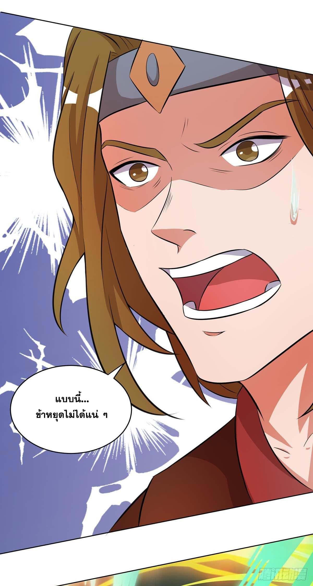 จักรพรรดิ 80,000 ปี ตอนที่ 45 หน้า 26