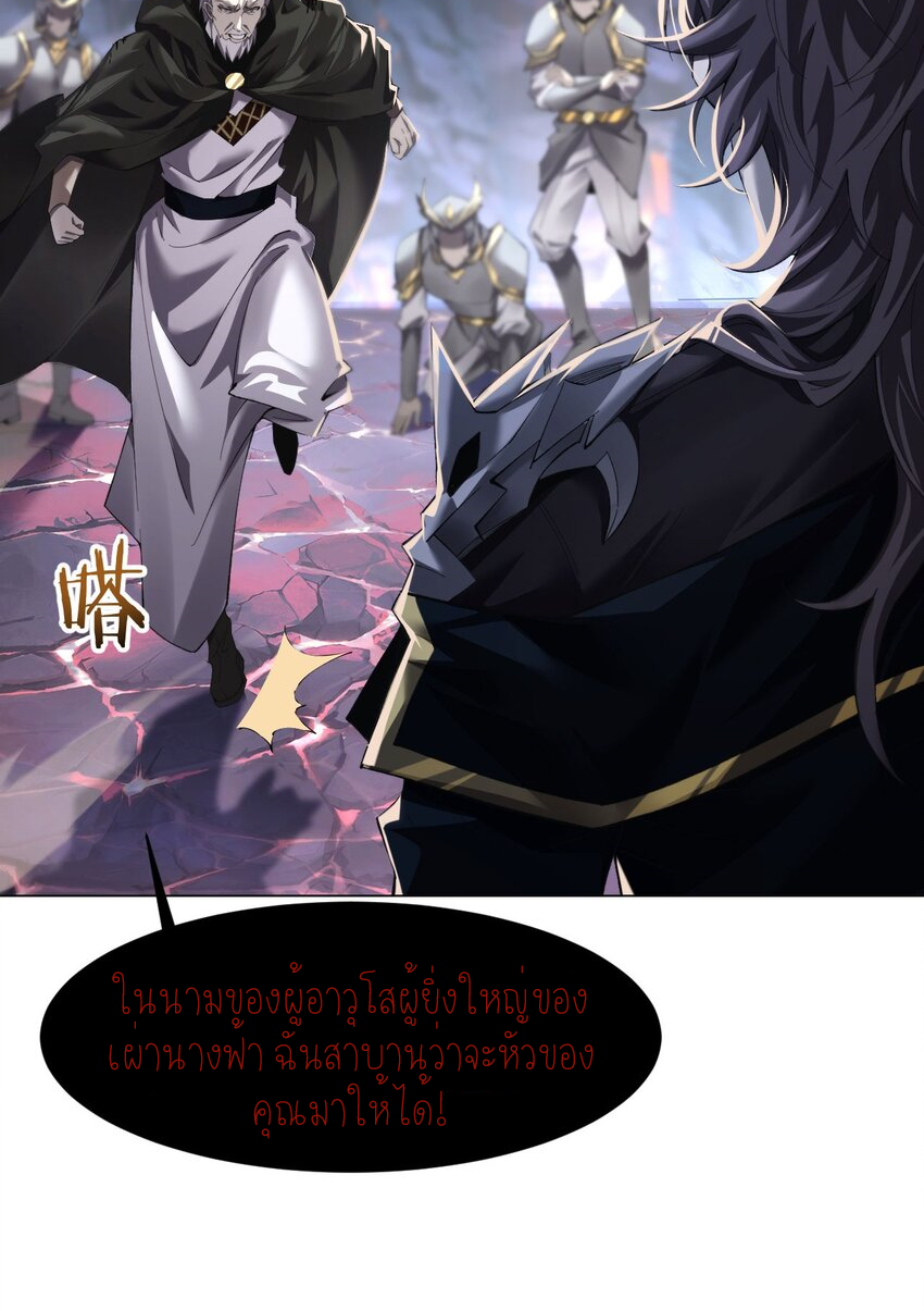 ฉันคือราชาแห่งเกม ตอนที่ 10 หน้า 44