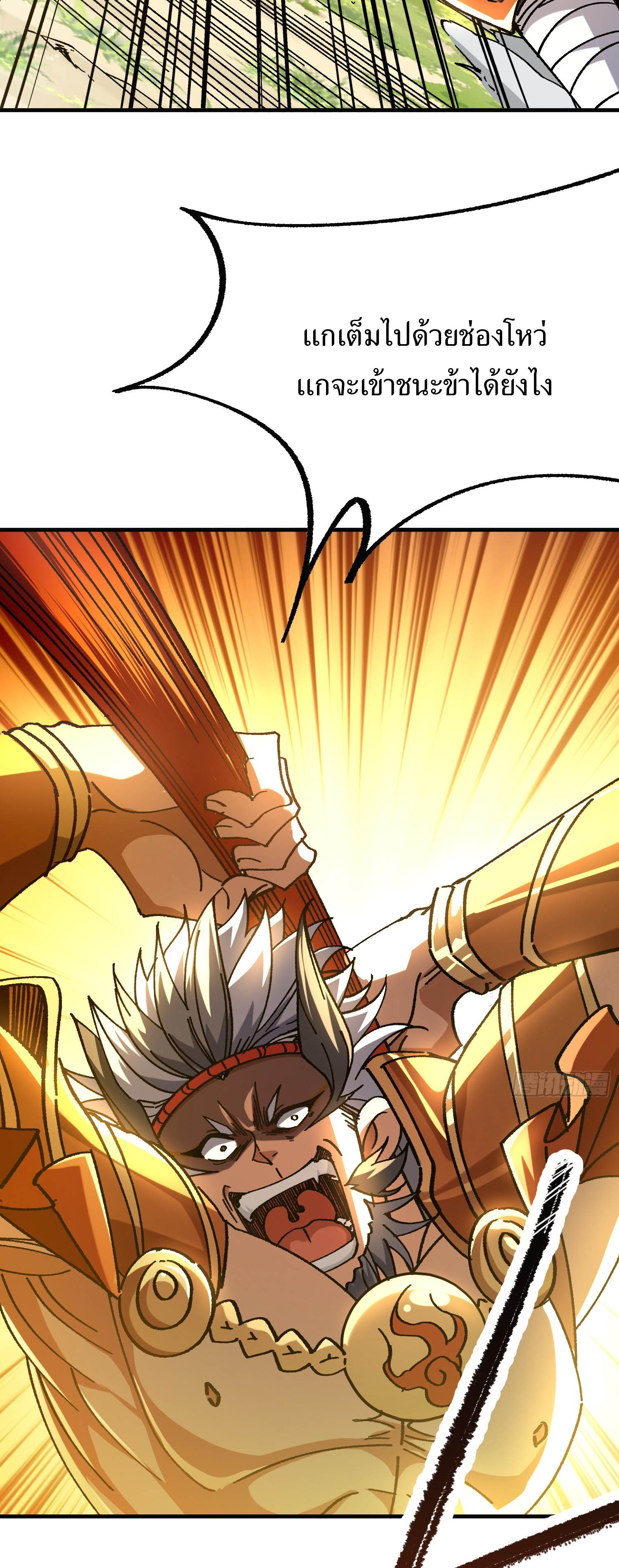 ฉันอยู่ในโลกฝนตน เเต่ต้องพึ่งพาลูกศิษย์เพื่อความอยู่รอด ตอนที่ 5 หน้า 29