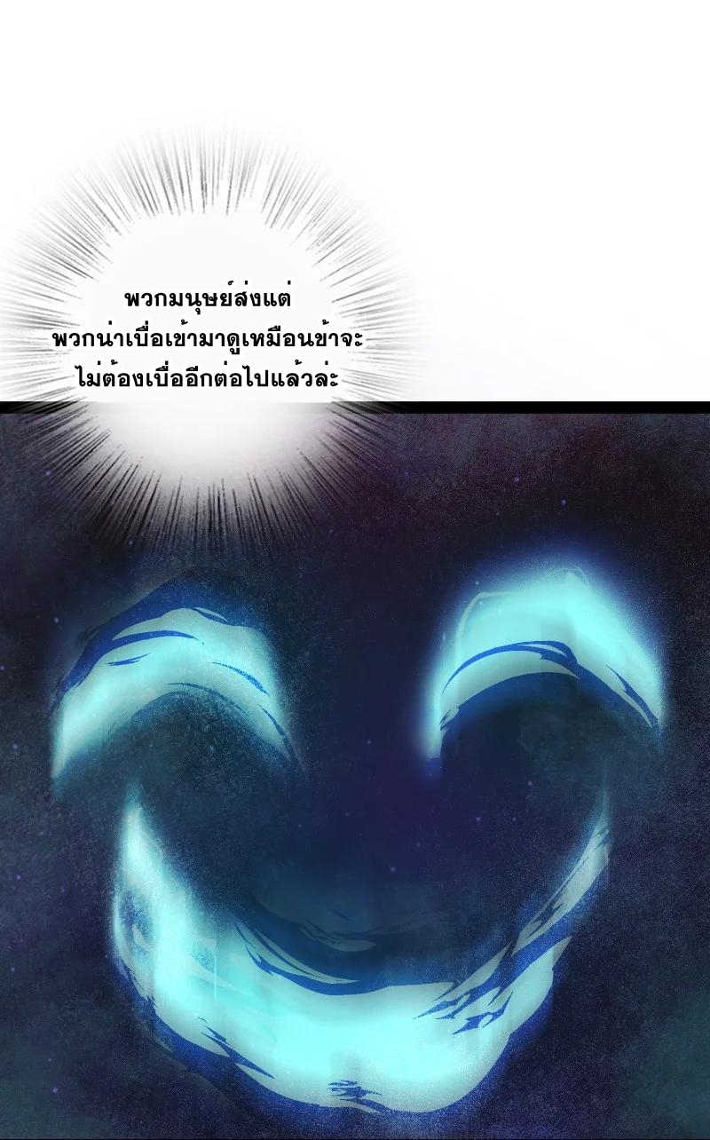 ชีวิตอันสันโดษของจักพรรดิ์หลินเกอ ตอนที่ 80 หน้า 45