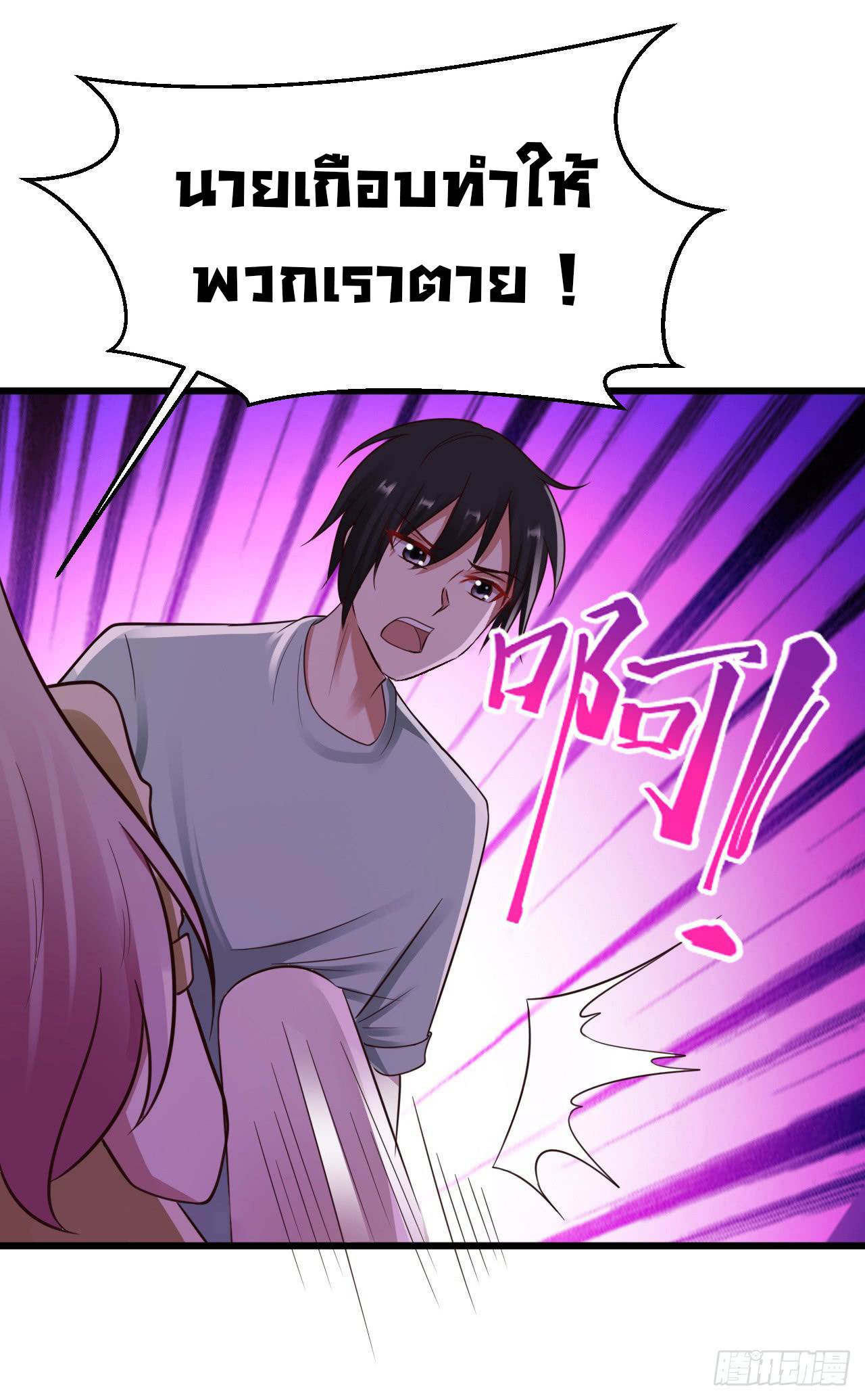 ยัยผู้หญิงคนนี้ ก็คือแฟนสาวของผม ตอนที่ 18 หน้า 22