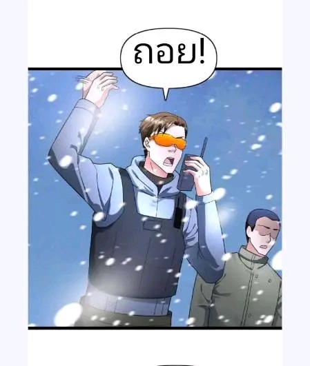 ฉันมีเซฟเฮาว์ในวันโลกาวินาศ ตอนที่ 188 หน้า 16