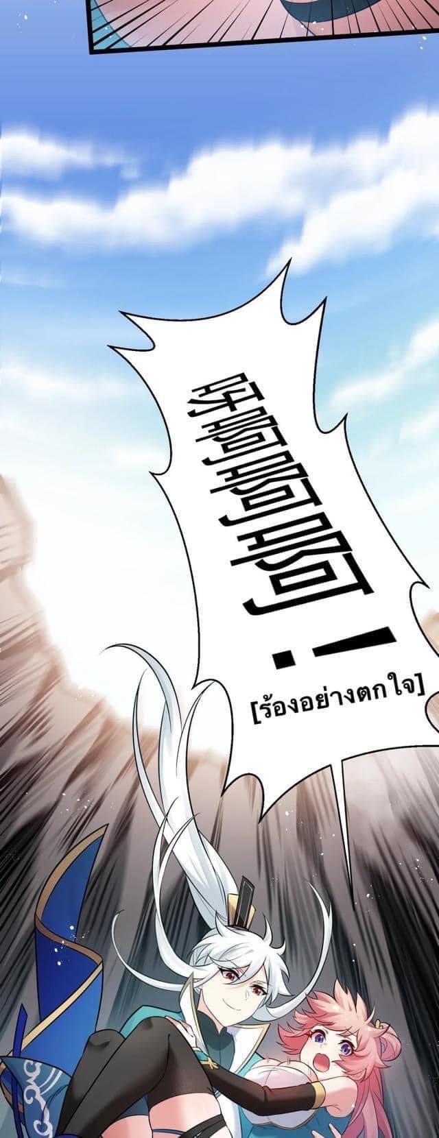 มหาบุรุษ ในตำนาน ตำนานที่หลับใหล (ศิษย์เบิ้มๆ) ตอนที่ 14 หน้า 30