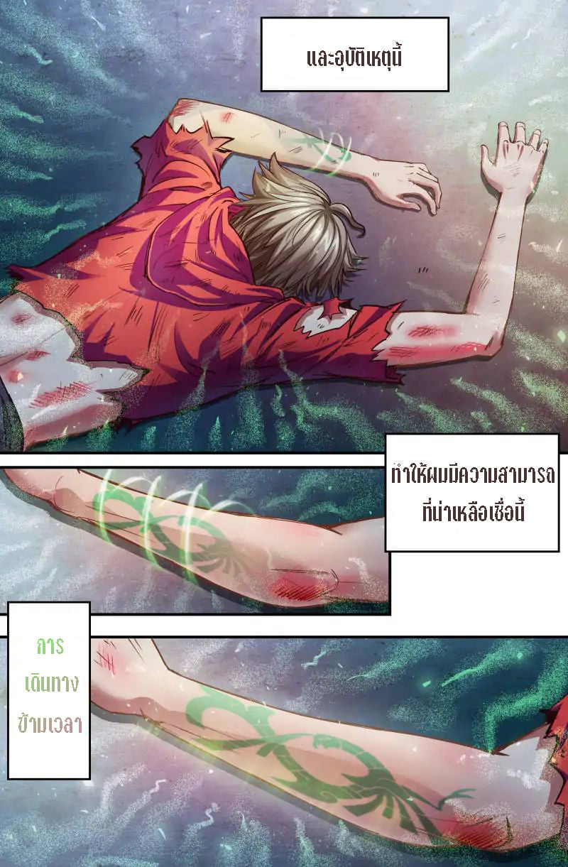 เจียงเฉิน ตอนที่ 2 หน้า 13