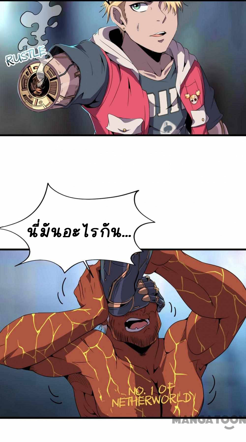 การผจญภัยในดินแดนสรวงสวรรค์ ตอนที่ 12 หน้า 18