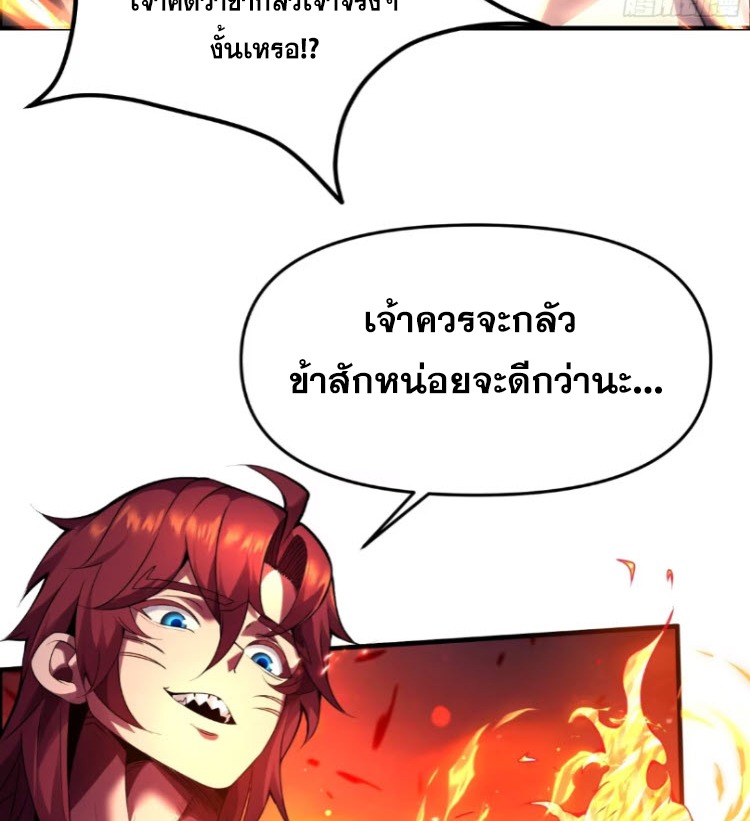 เผชิญเคราะห์ฟ้าผ่ามาแสนปี[ชนจีนไม่มีกั๊ก] ตอนที่ 10 หน้า 15