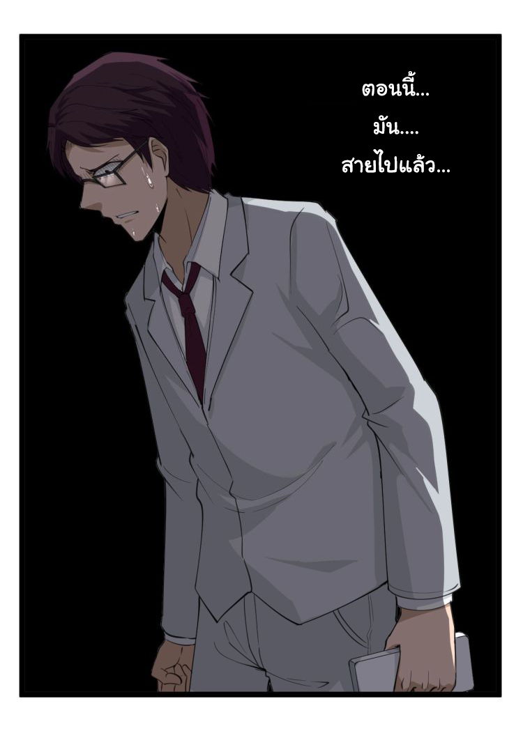 Sanjie Taobao Store ระบบร้านค้าเทพเจ้า ตอนที่ 19 หน้า 5