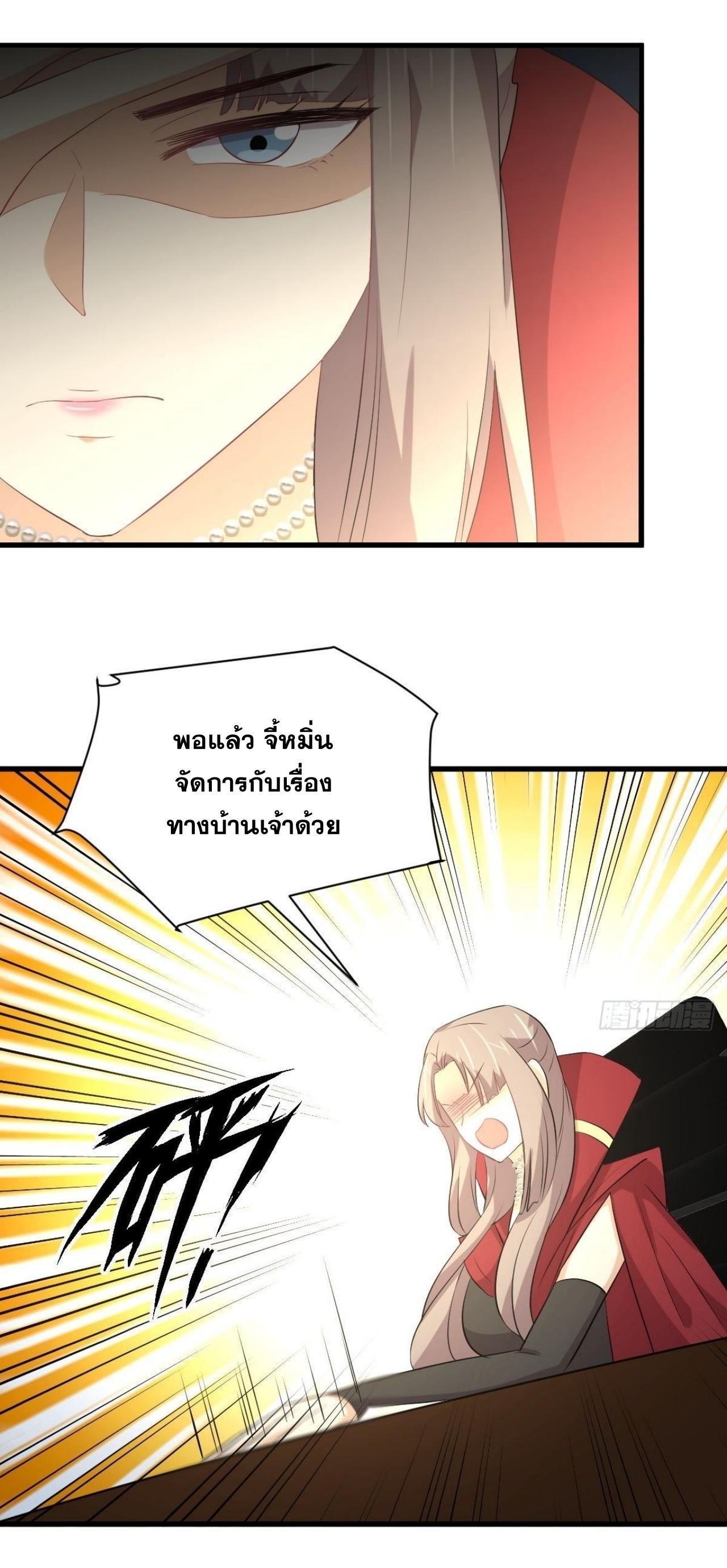 Immortal Swordsman in The Reverse World ข้าเซียนกระบี่ไม่เกาะสตรี ตอนที่ 321 หน้า 40