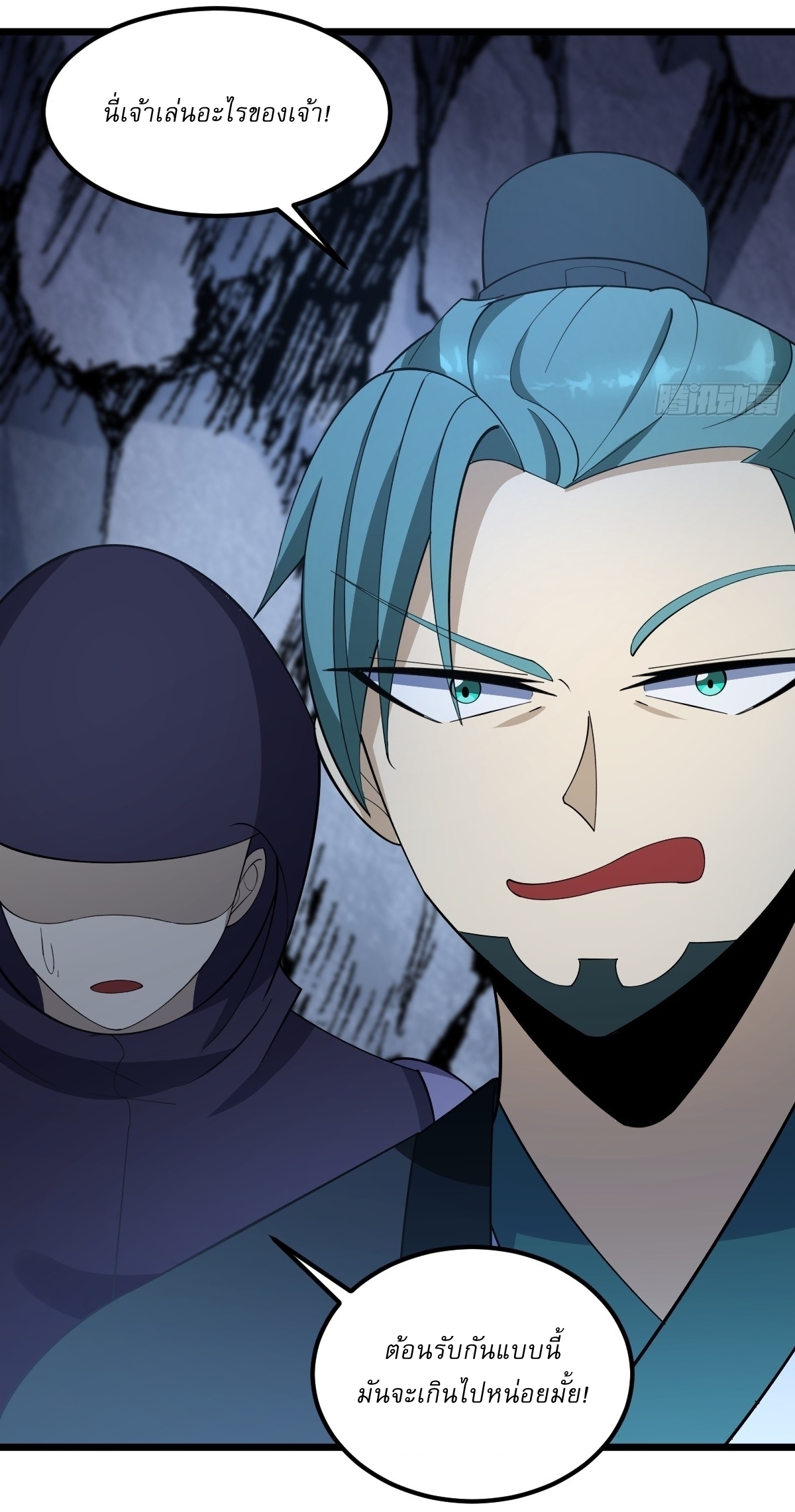 เก็บตัวร้อยปี จากนี้พี่ขอเทพ! INVINCIBLE AFTER A HUNDRED YEARS OF SECLUSION ตอนที่ 19 หน้า 12