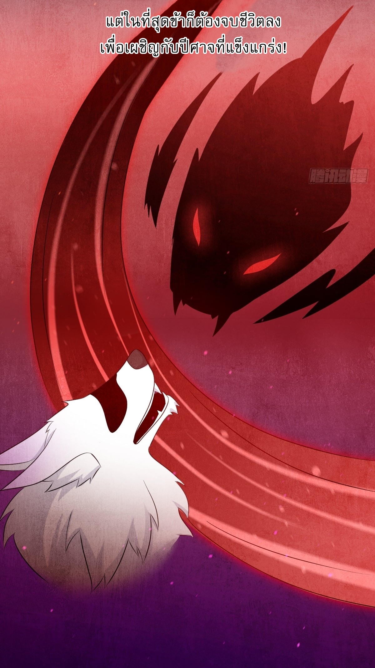 เก็บตัวร้อยปี จากนี้พี่ขอเทพ! INVINCIBLE AFTER A HUNDRED YEARS OF SECLUSION ตอนที่ 60 หน้า 8