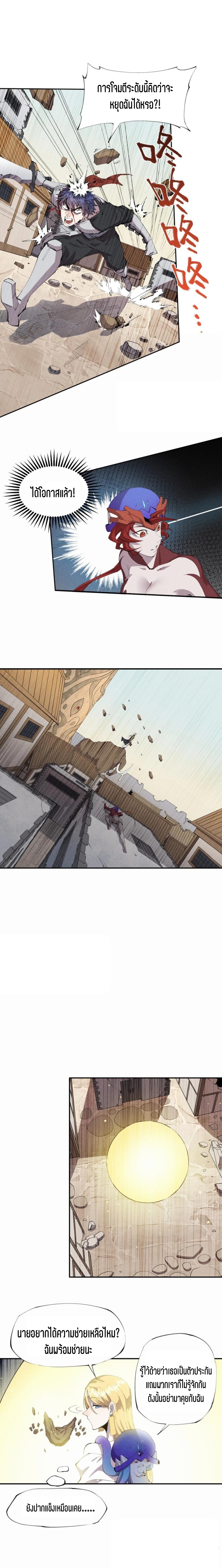 แม้ตัวละครเป็นแมงกะพรุนแต่ฉันก็ยังเทพอยู่ดี [ชนต้นฉบับ] ตอนที่ 29 หน้า 3