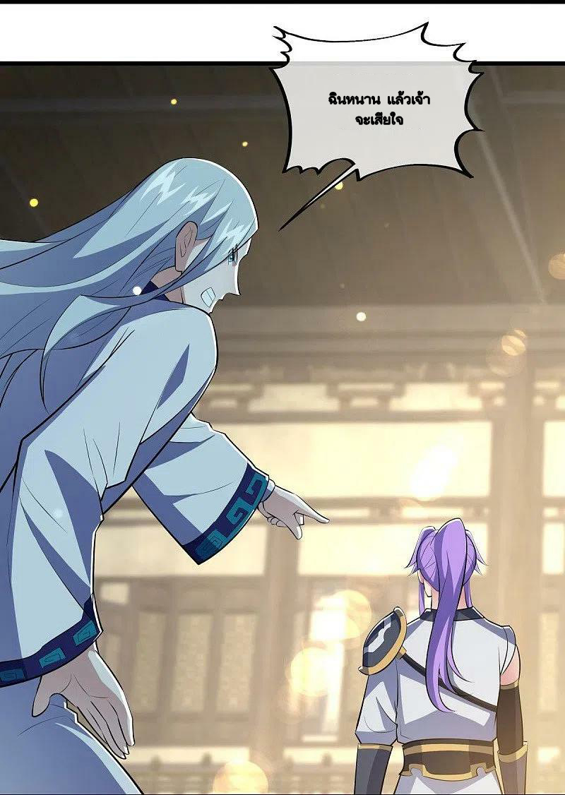 peerless battle spirit ตอนที่ 489 หน้า 6