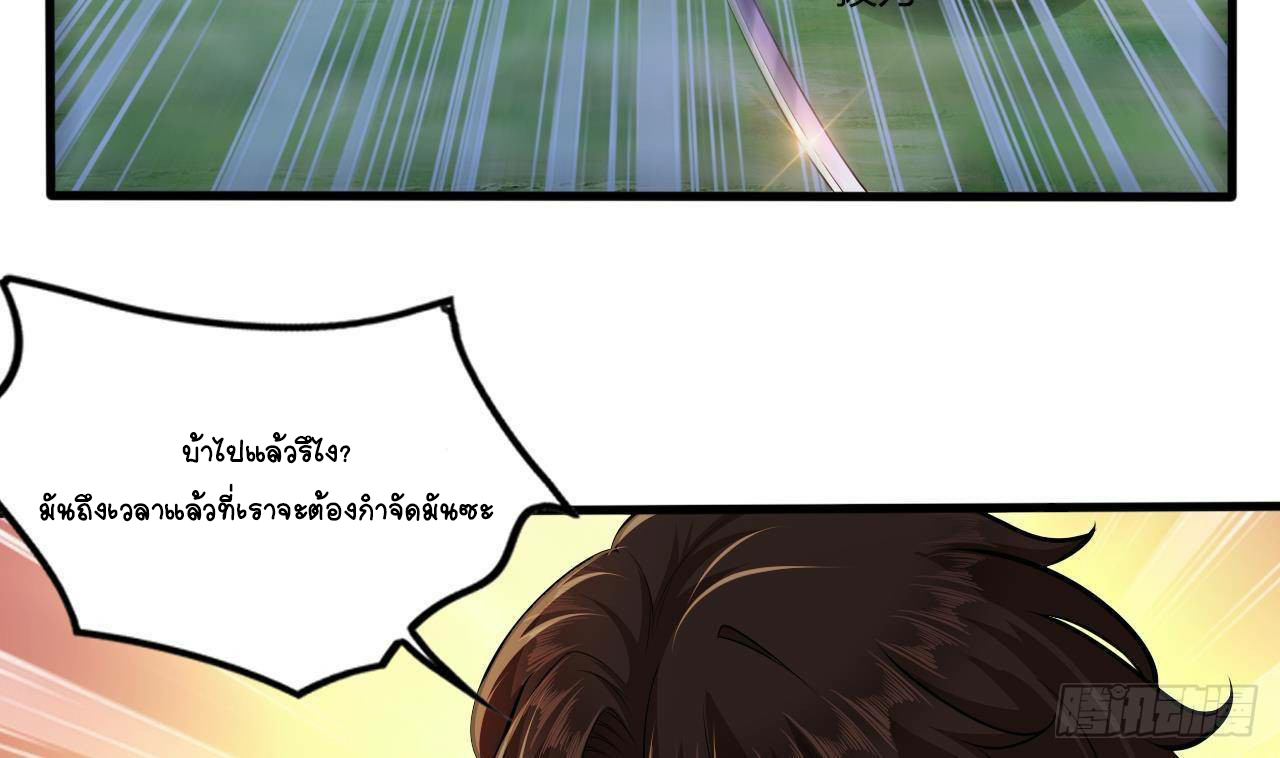 อยู่ดีๆโลกของผมก็เต็มไปด้วยสิ่งลึกลับ ตอนที่ 24 หน้า 21