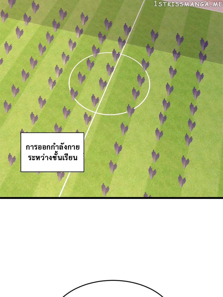 i eat soft rice in another world ตอนที่ 6 หน้า 27