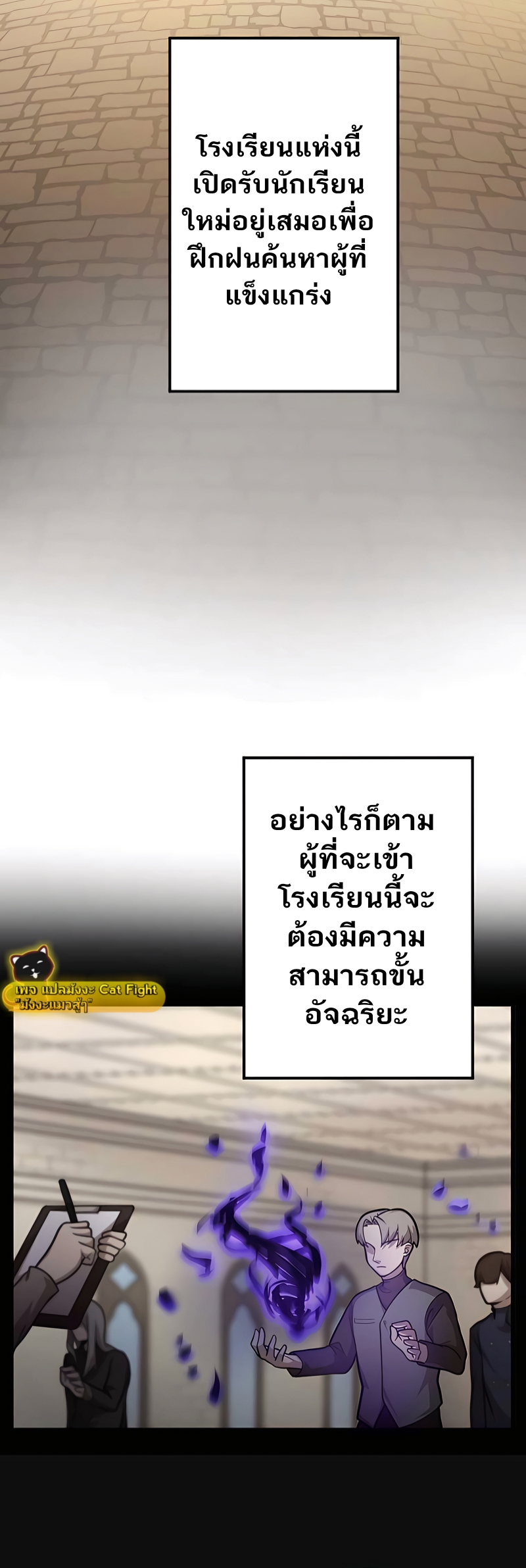 ฉันกลับชาติมาเกิดใหม่เป็นก็อบลินระดับ SSS ตอนที่ 4 หน้า 21