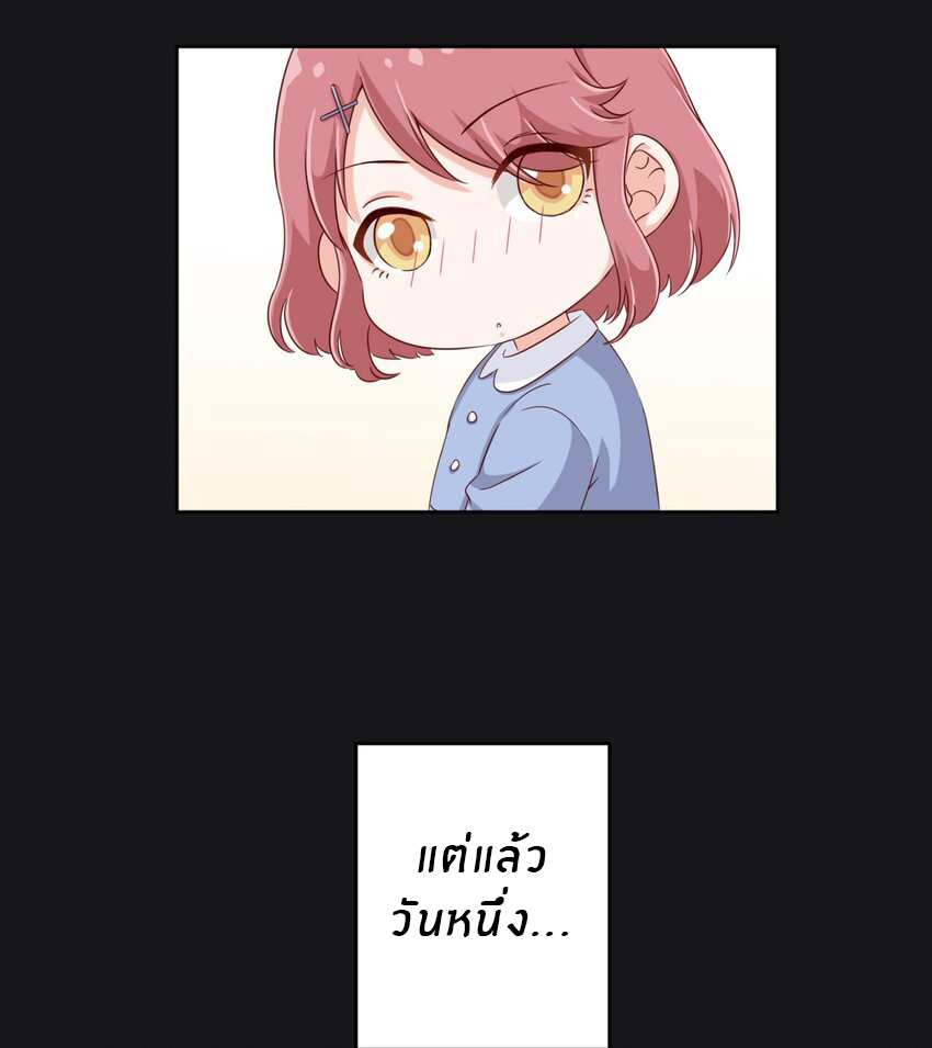 What is the use of God giving me this embarrassing superpower? ตอนที่ 22 หน้า 17