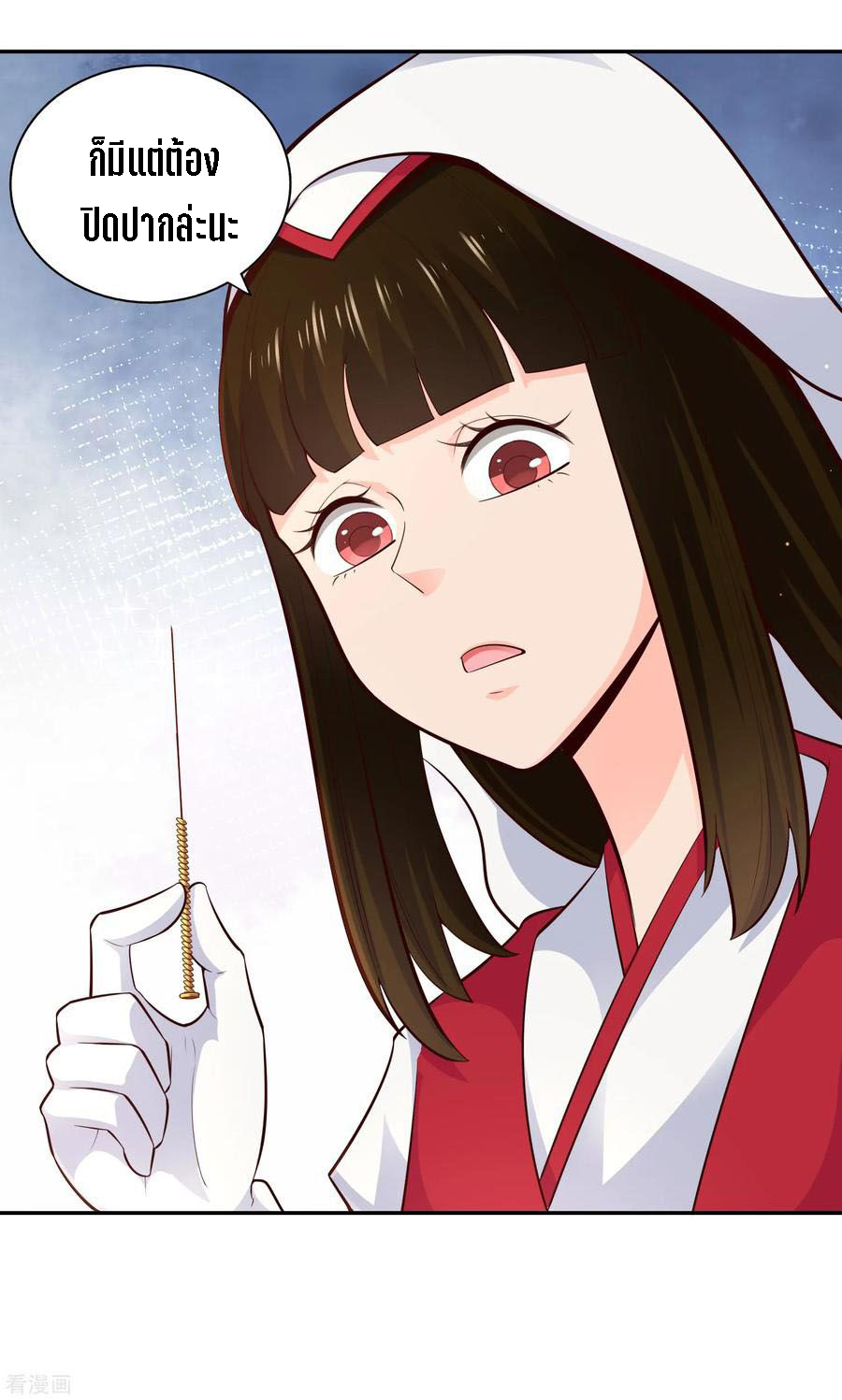 Wu Ling Sword Master ตอนที่ 57 หน้า 35