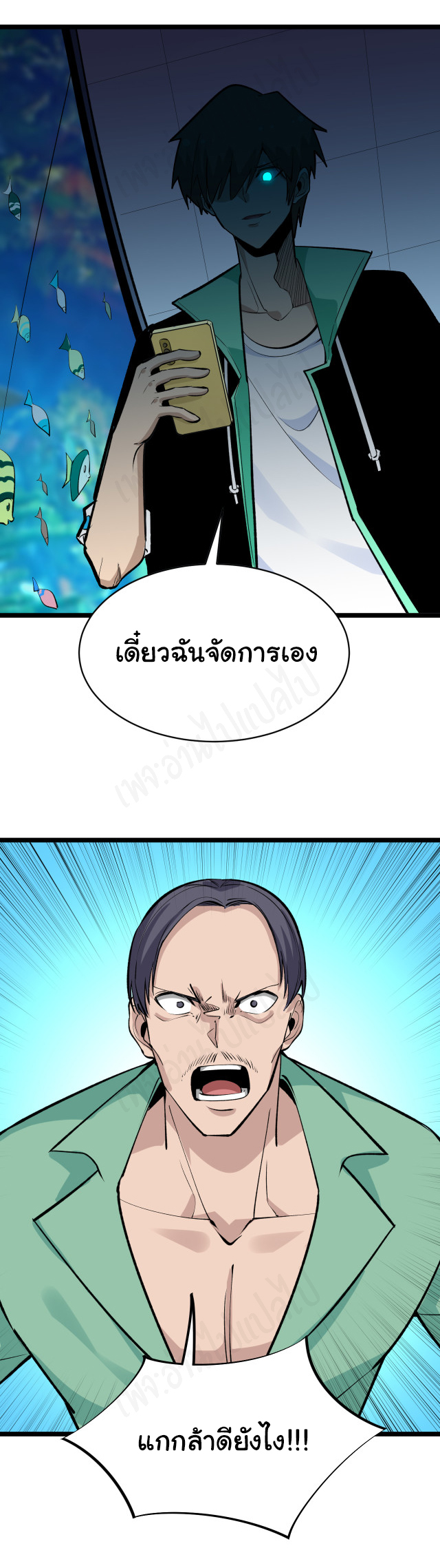 Sanjie Taobao Store ระบบร้านค้าเทพเจ้า ตอนที่ 180 หน้า 32