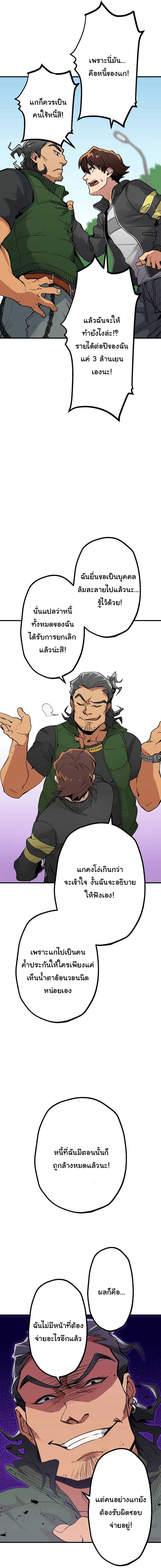 พนักงานต้อนรับที่แข็งแกร่งที่สุดของสมาคม ตอนที่ 1 หน้า 22