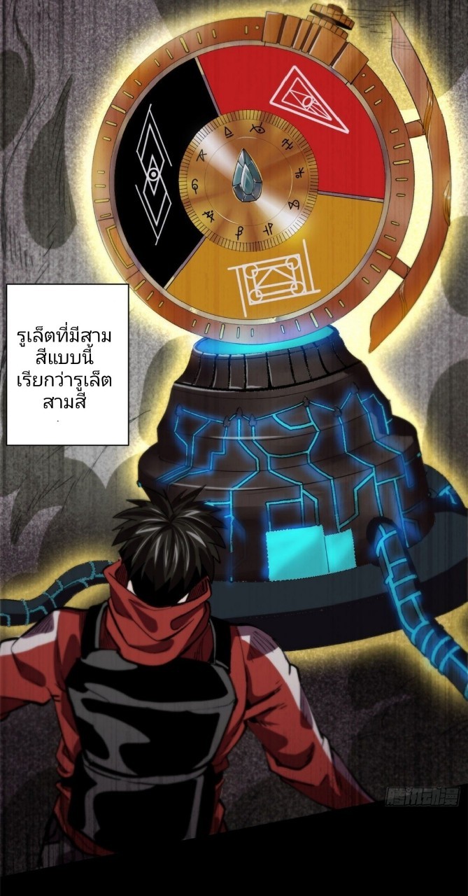 รูเล็ตเวิลด์ สุ่มไอเทมเอาชีวิตรอด ตอนที่ 16 หน้า 2