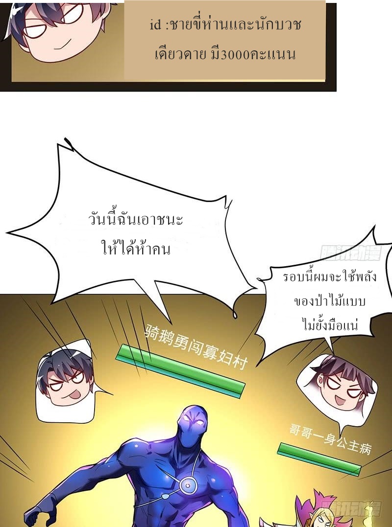 |. Carrying The Goddess Along (จบss1) ตอนที่ 13 หน้า 9