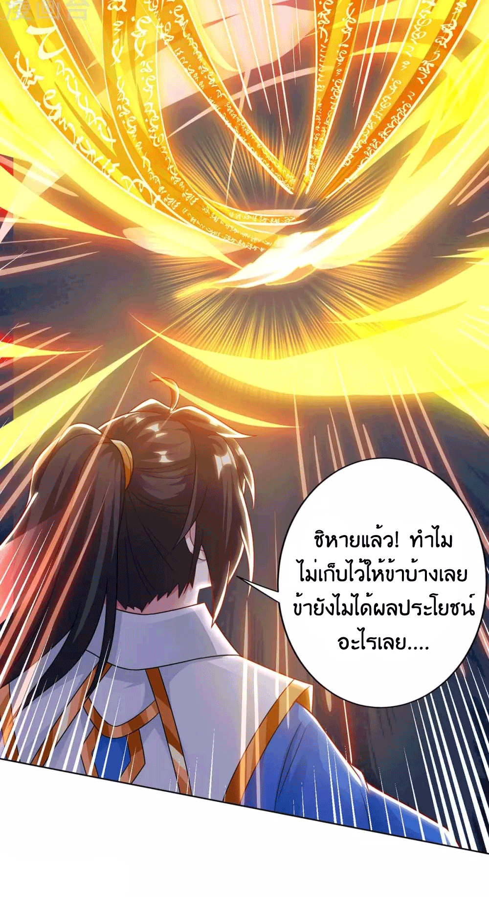 One Step Toward Freedom ตอนที่ 235 หน้า 41