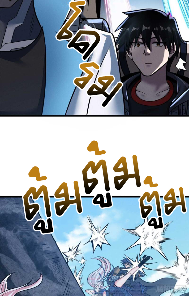 โคตรเทพร้านสัตว์อสูร ตอนที่ 51 หน้า 29