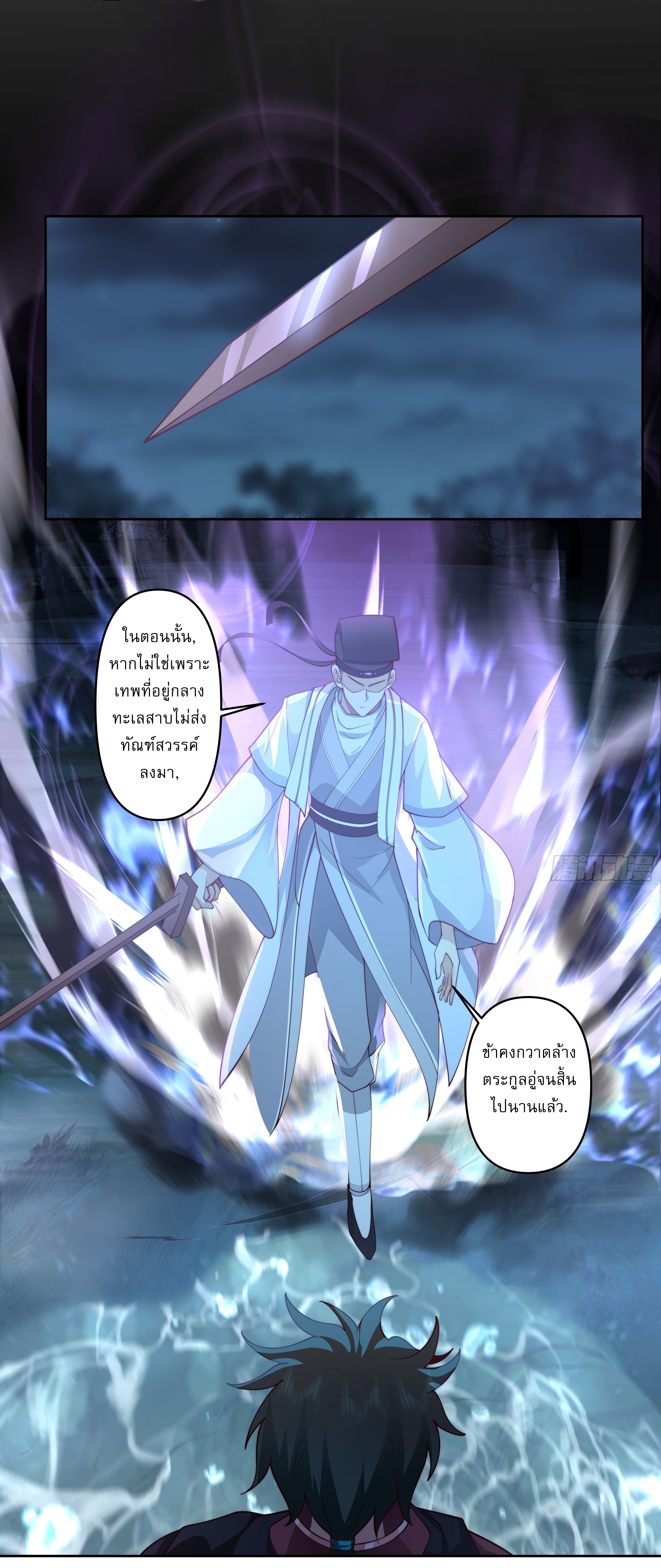 I Will Bury The Gods ข้าจะล้างบางเหล่าทวยเทพ ตอนที่ 27 หน้า 30