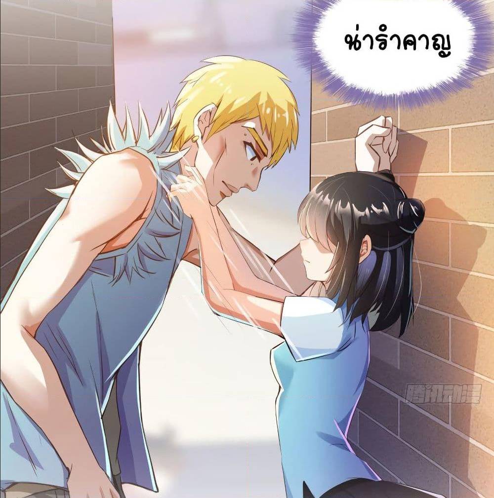 ปล่อยให้เทพเขาคุยกัน ตอนที่ 22 หน้า 27