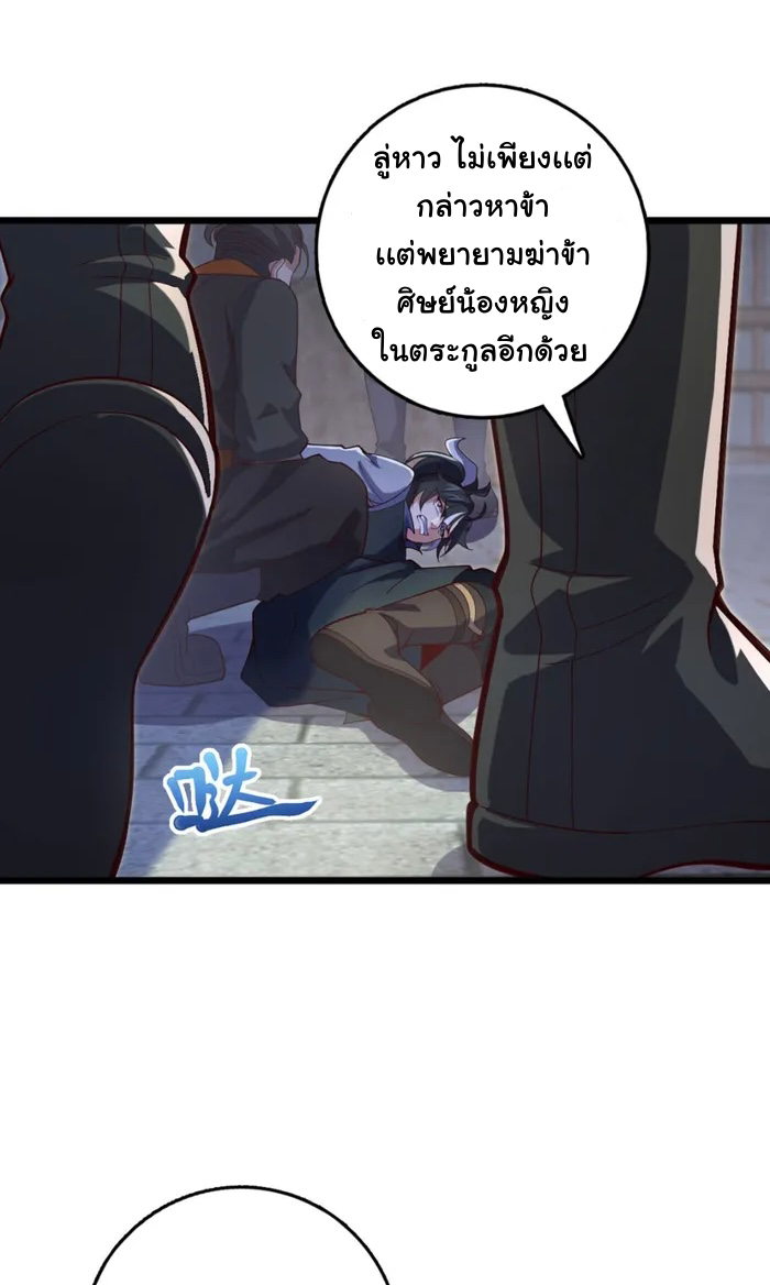 dragon is a dragon — มังกรก็คือมังกร ตอนที่ 1 หน้า 32