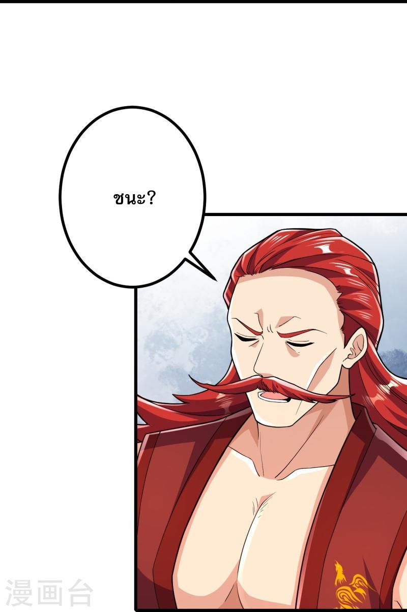 ผู้ขัดเกลาร่างกายที่แข็งแกร่งที่สุดในประวัติศาสตร์ ตอนที่ 58 หน้า 5