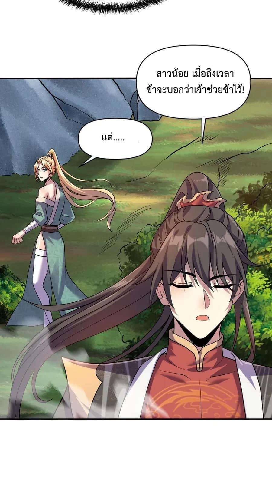 สุดยอดนักฆ่ากลับชาติมาเกิดใหม่ ตอนที่ 7 หน้า 6