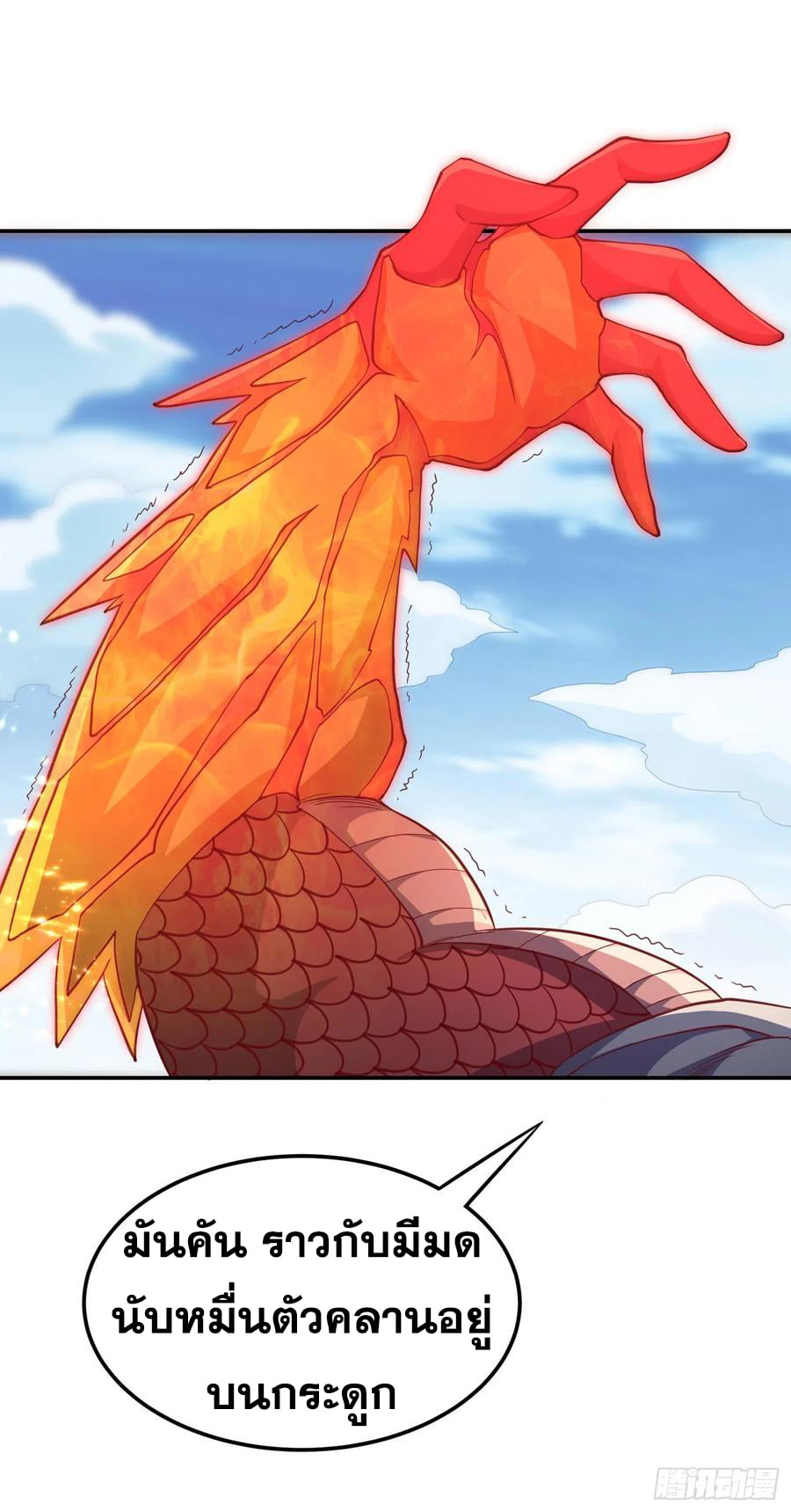 Wu ni ตอนที่ 142 หน้า 28