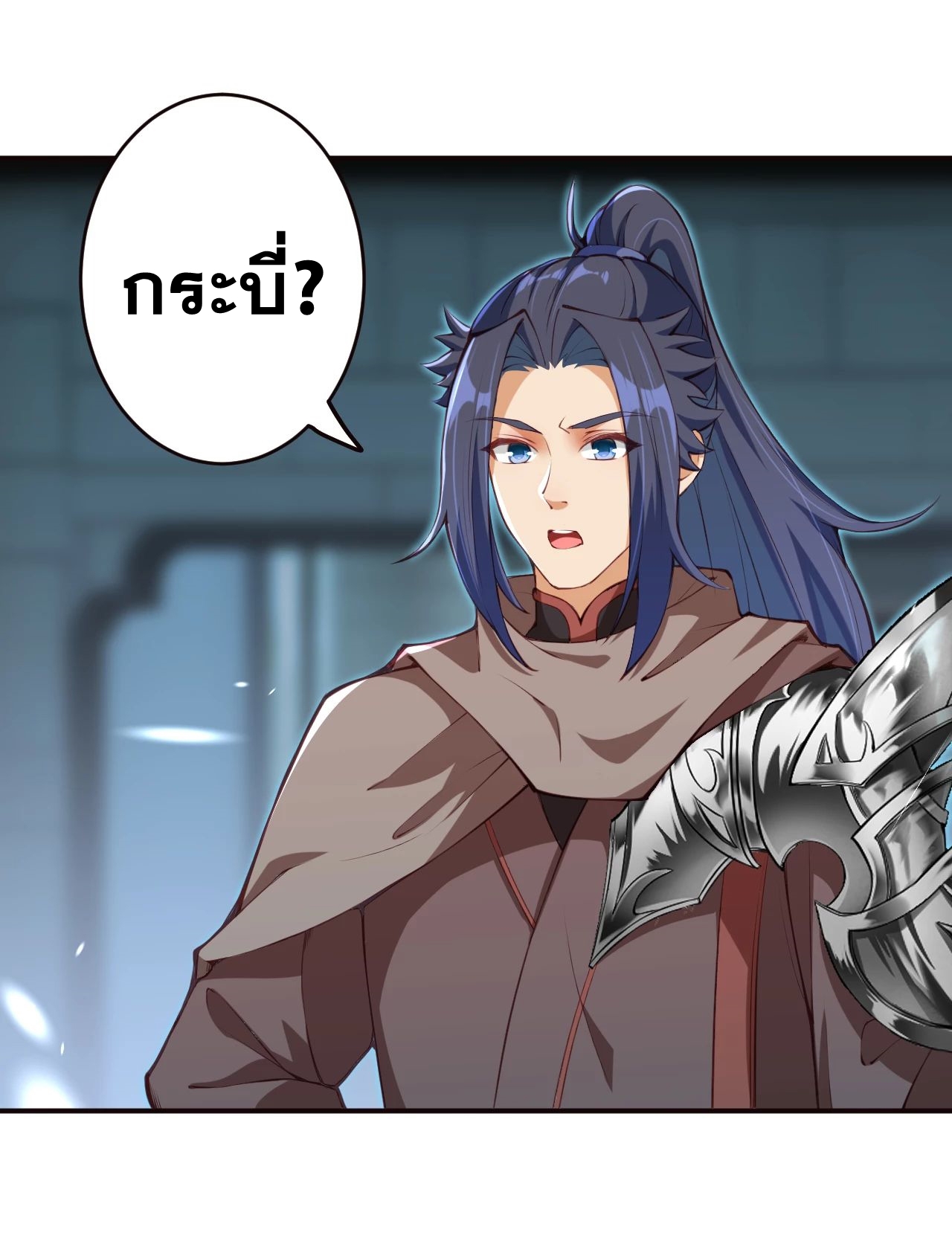 Against the Gods - อสูรพลิกฟ้า ตอนที่ 278 หน้า 19